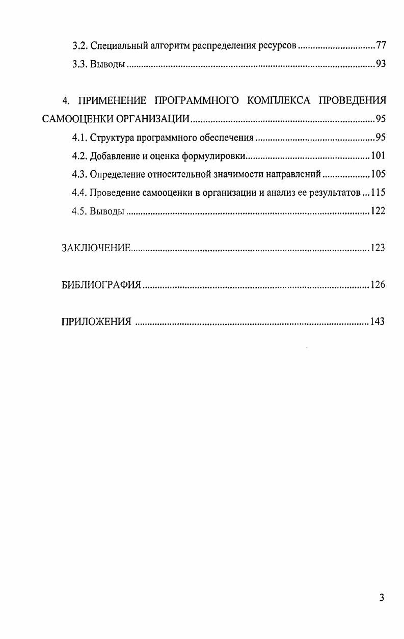 1.2. Однофазные и двухфазные полимерные смеси. Обращение фаз