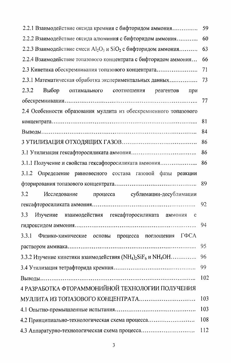 1.1 Рынок муллита. Применение, основные производители и