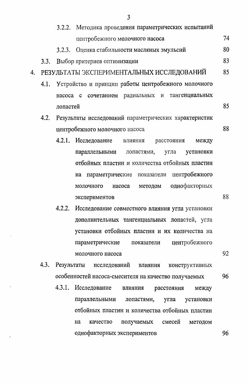 1.2. Краткий обзор конструкций центробежных насосов 