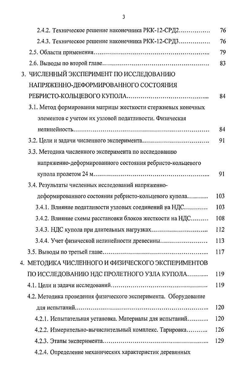 1.1. Ретроспективный обзор проблемы обучения незрячих 