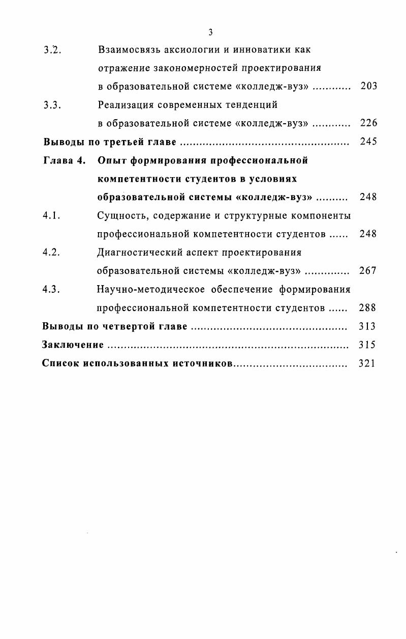 образовательных систем в современном мире 