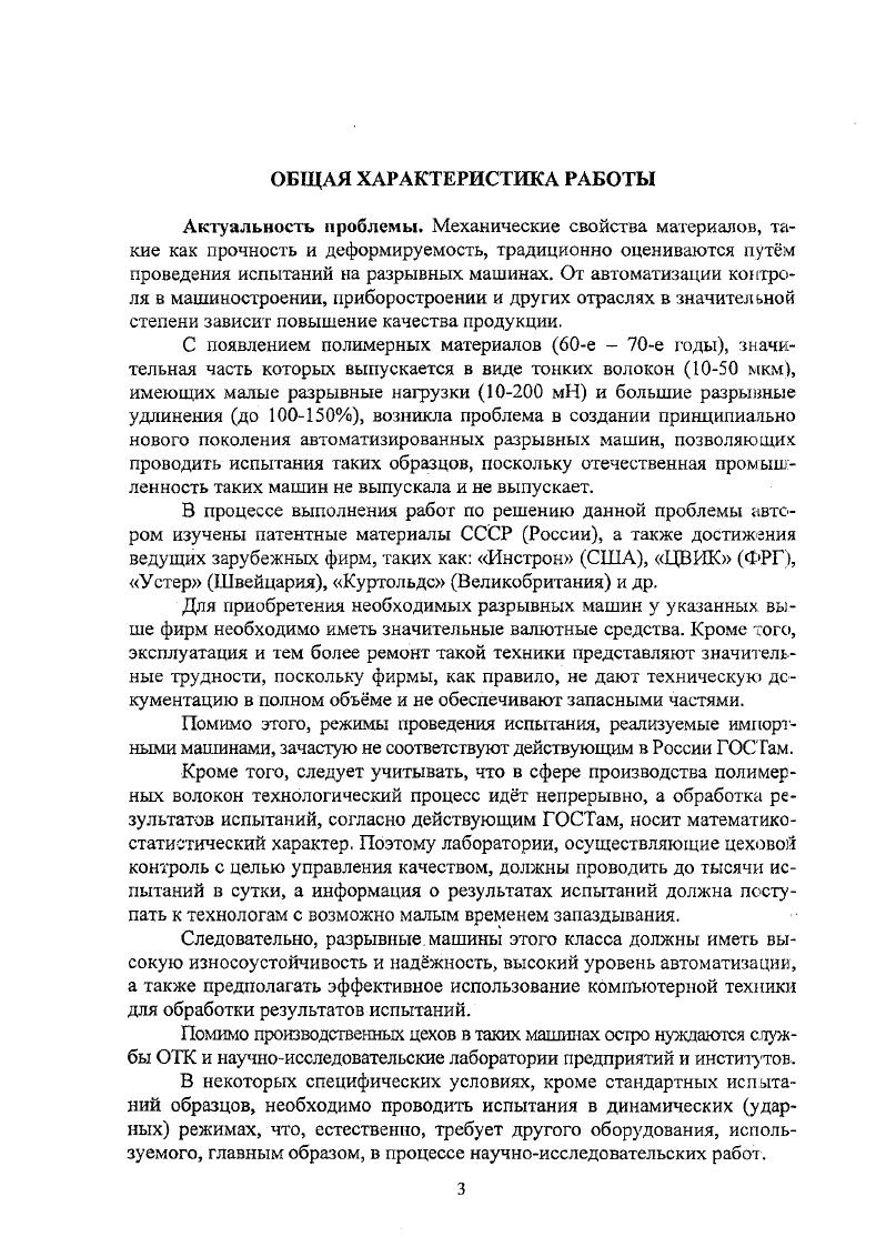 доктор технических наук, профессор Мартынов Владимир Васильевич