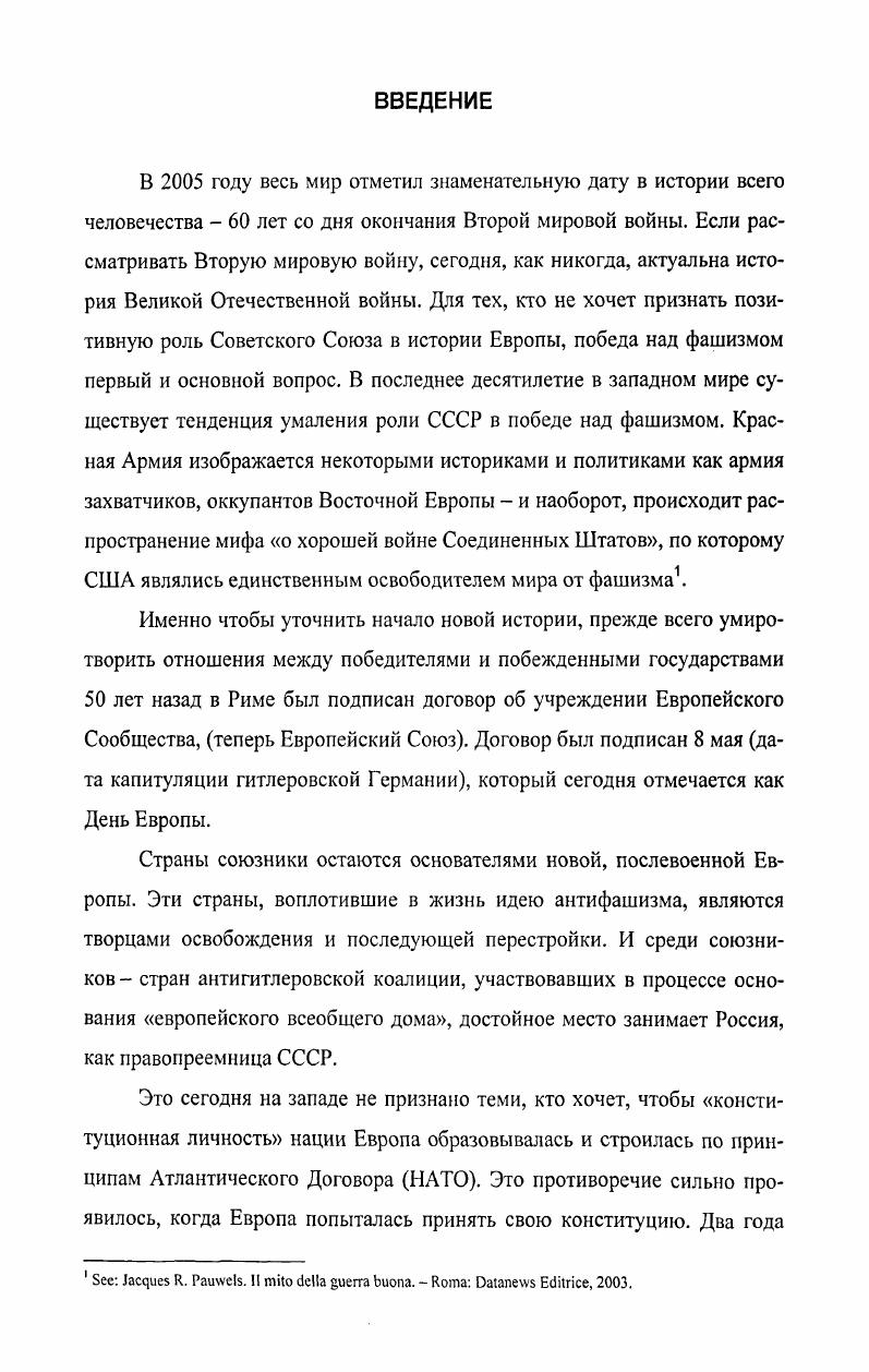 1.2. Летняя спячка эстивация позвоночных 