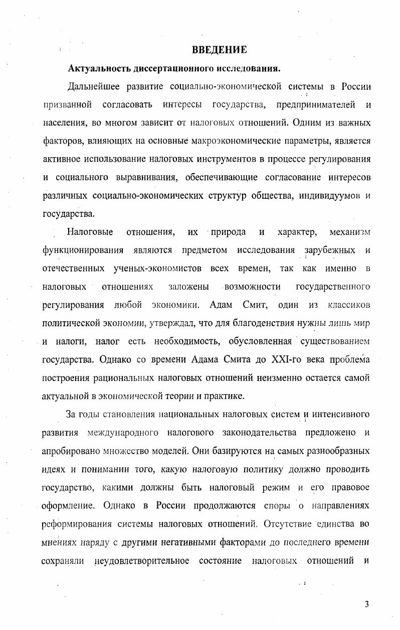 1.2. Классификация функций налоговых отношений.