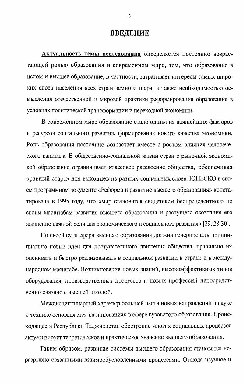 НАЧАЛЕ х гг. XX в. ОСНОВНЫЕ ТЕНДЕНЦИИ. 