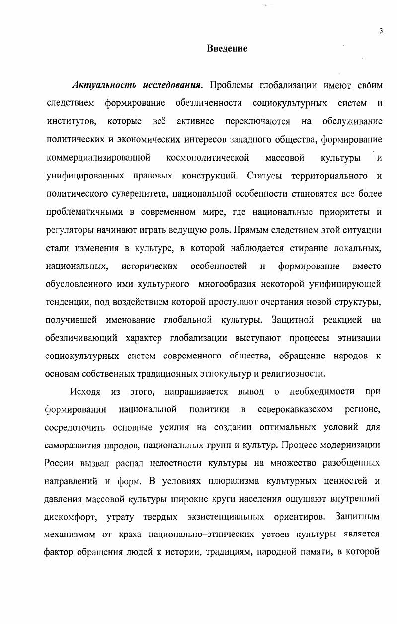 1.2.Социокультурные функции гражданских кодексов