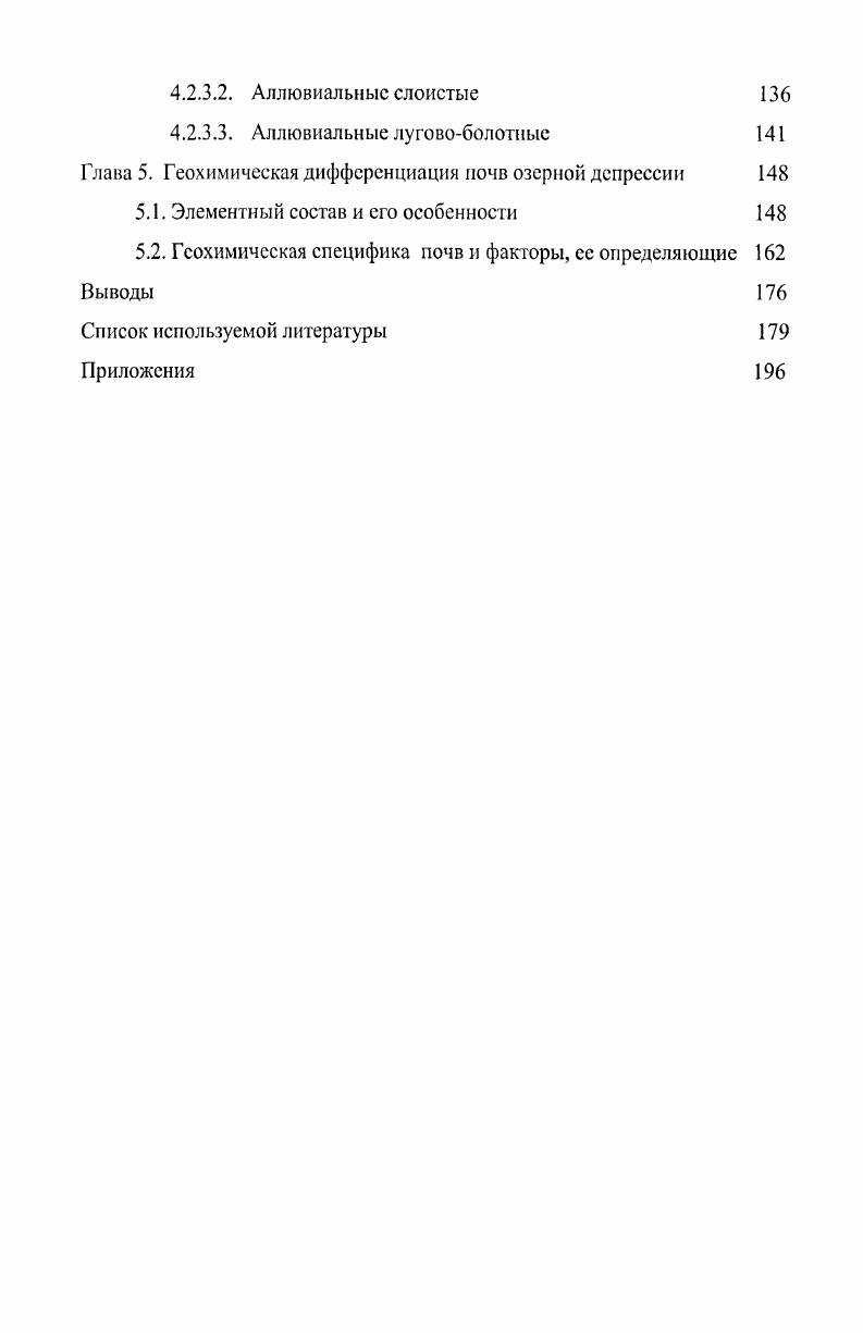 2.1. Физикогеографическое положение 