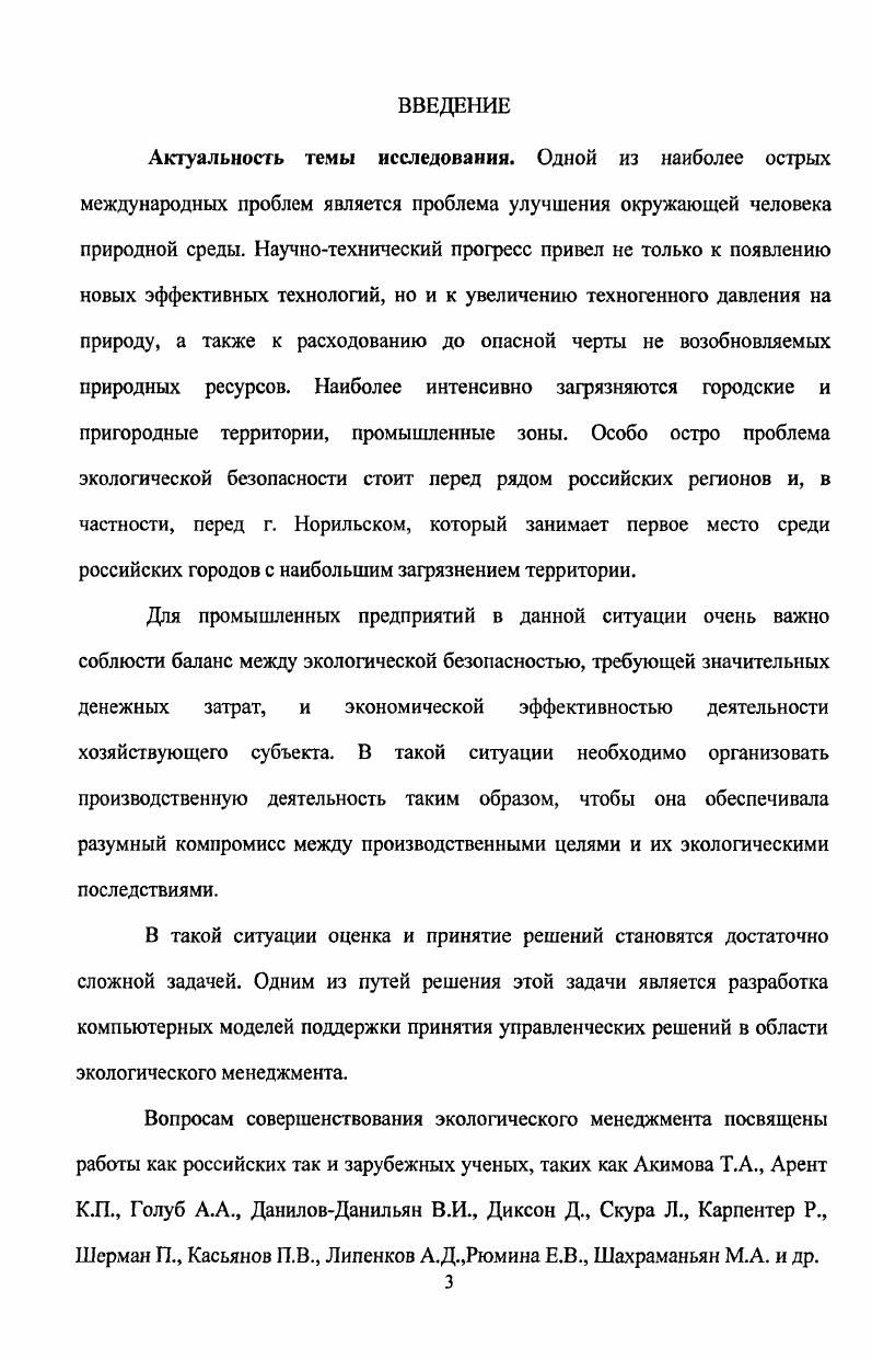 отечественных промышленных предприятиях