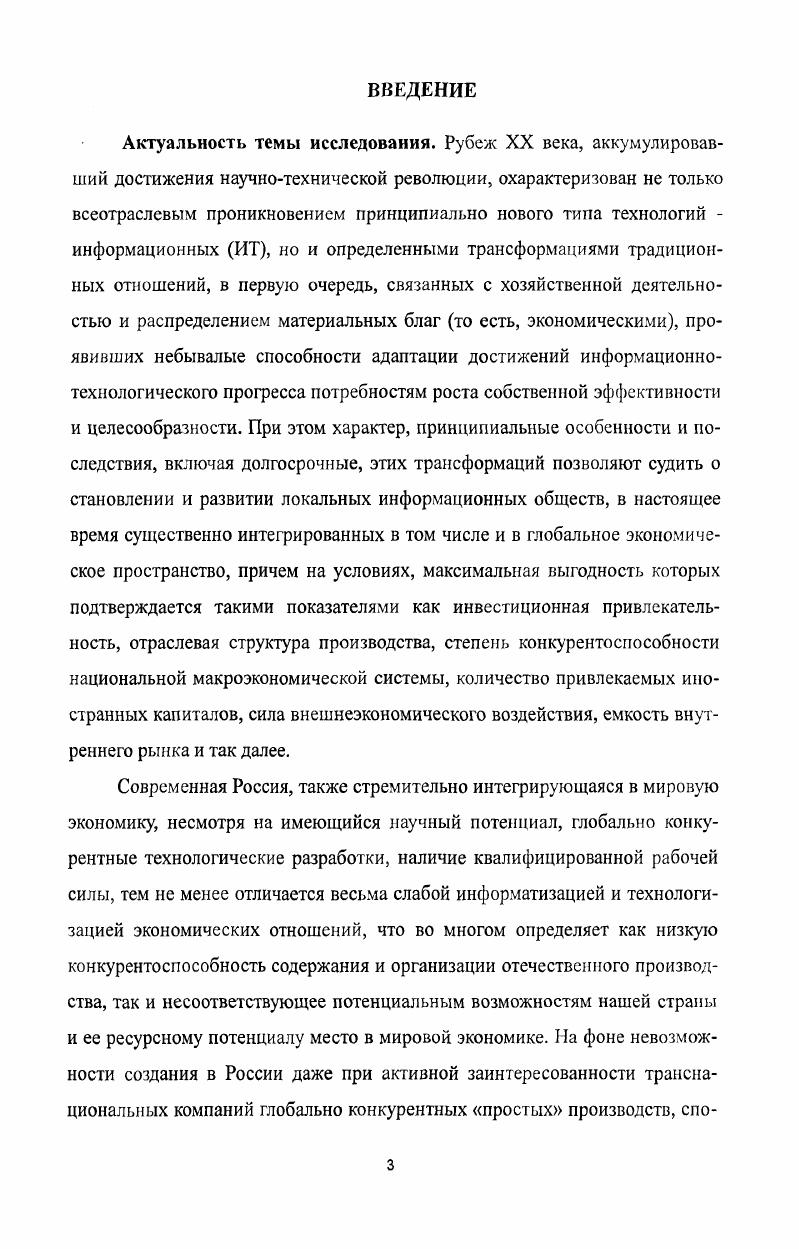 1.1 Сравнительный анализ исторических форм