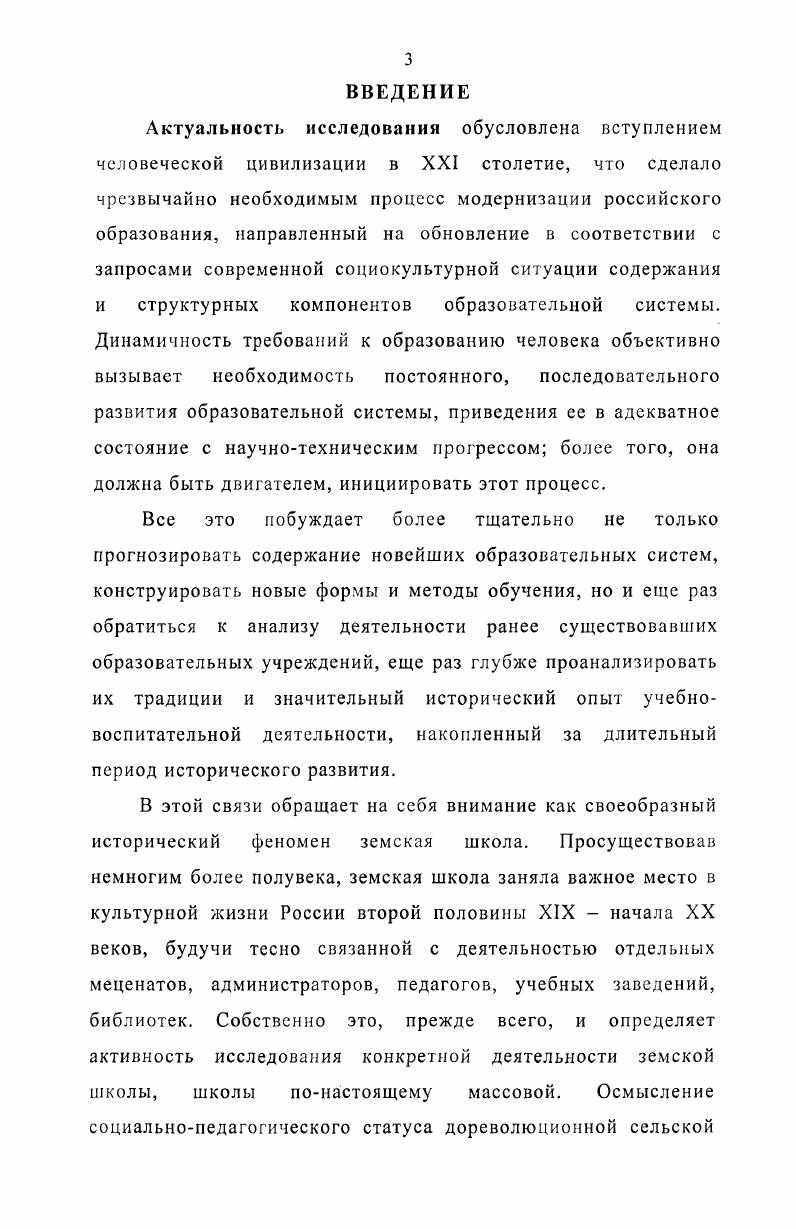 ПО РАЗВИТИЮ ШКОЛЬНОГО ОБРАЗОВАНИЯ В