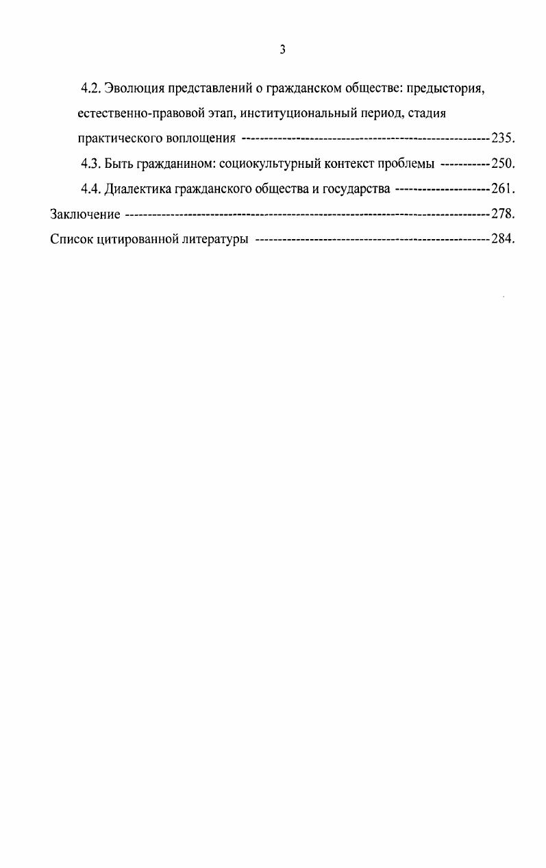 1.2. Правопонимание многообразие определений и единство