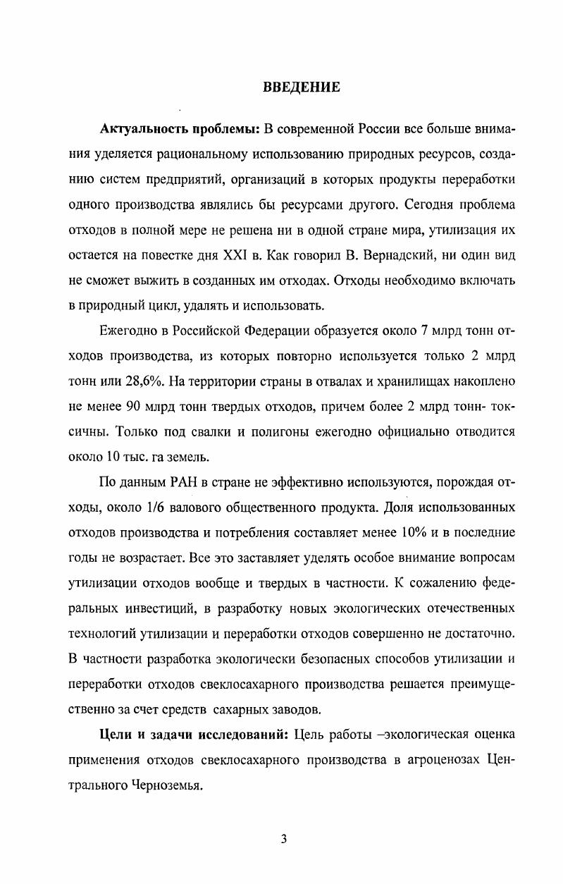 2.1 Климат и метеорологические условия 