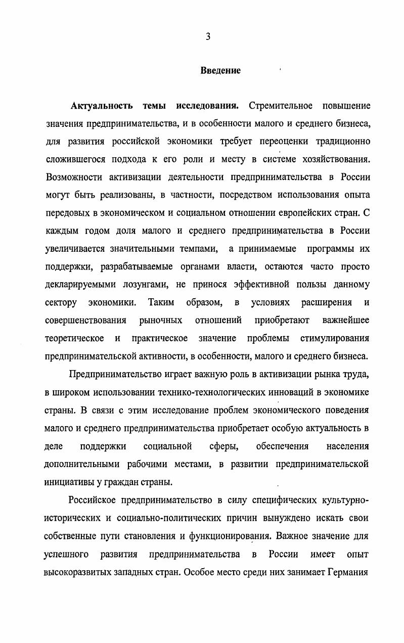 1.2. Факторы состояния и развития предпринимательства в