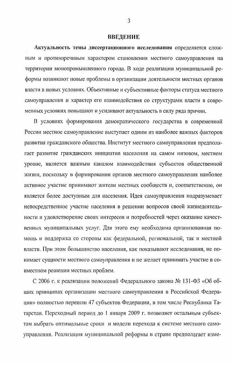 2.1. Способы активизации участия населения в осуществлении местного самоуправления.