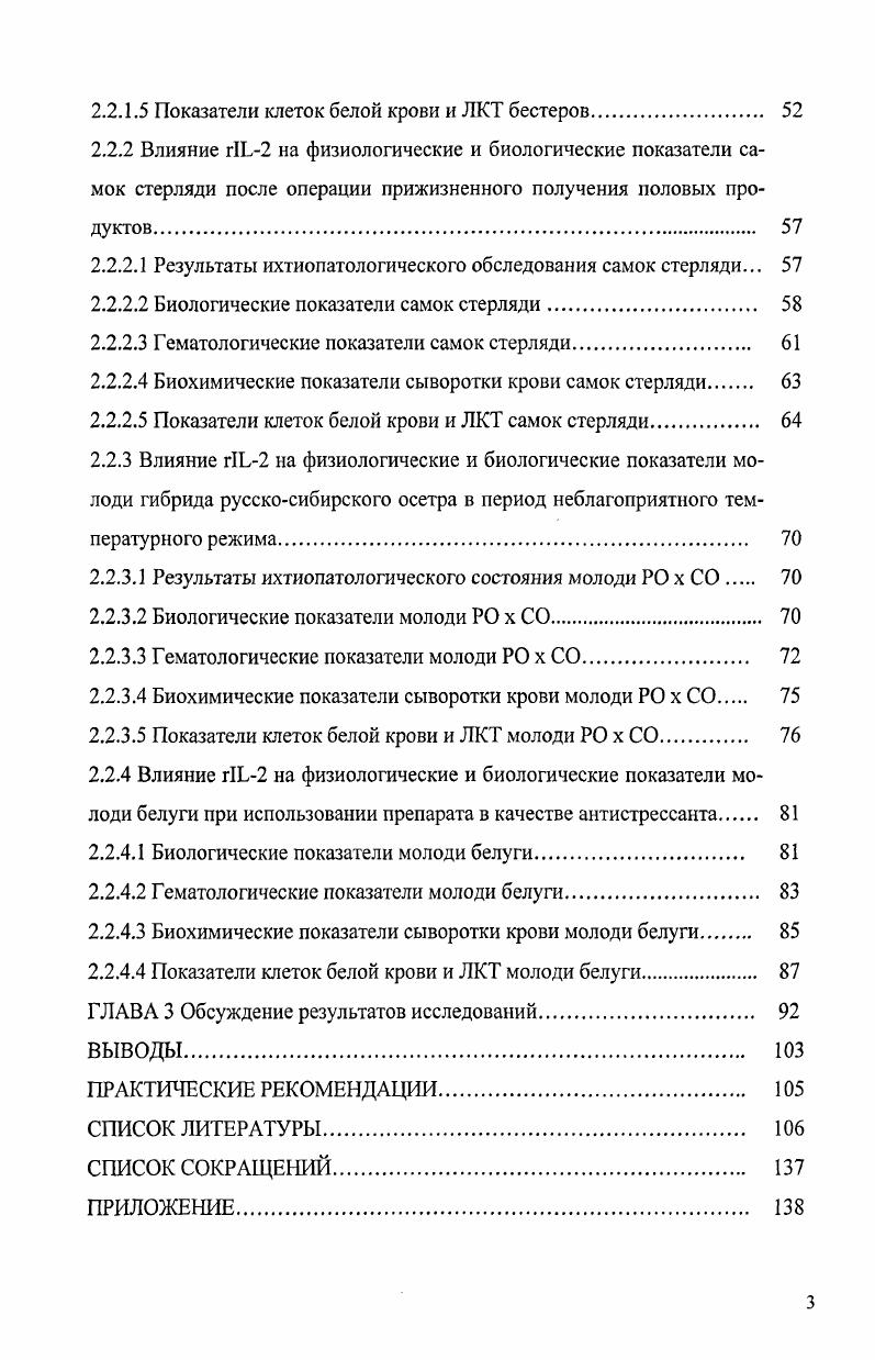 1.1.1 Гуморальные и клеточные факторы иммунитета 