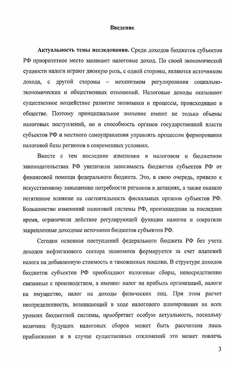 1.2. Сравнительный анализ методов оценки налогового потенциала