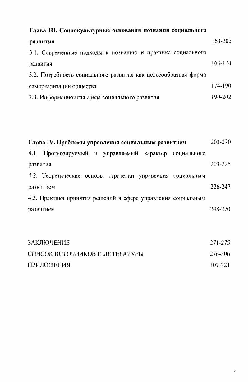 1.2. Качество жизни как философская категория
