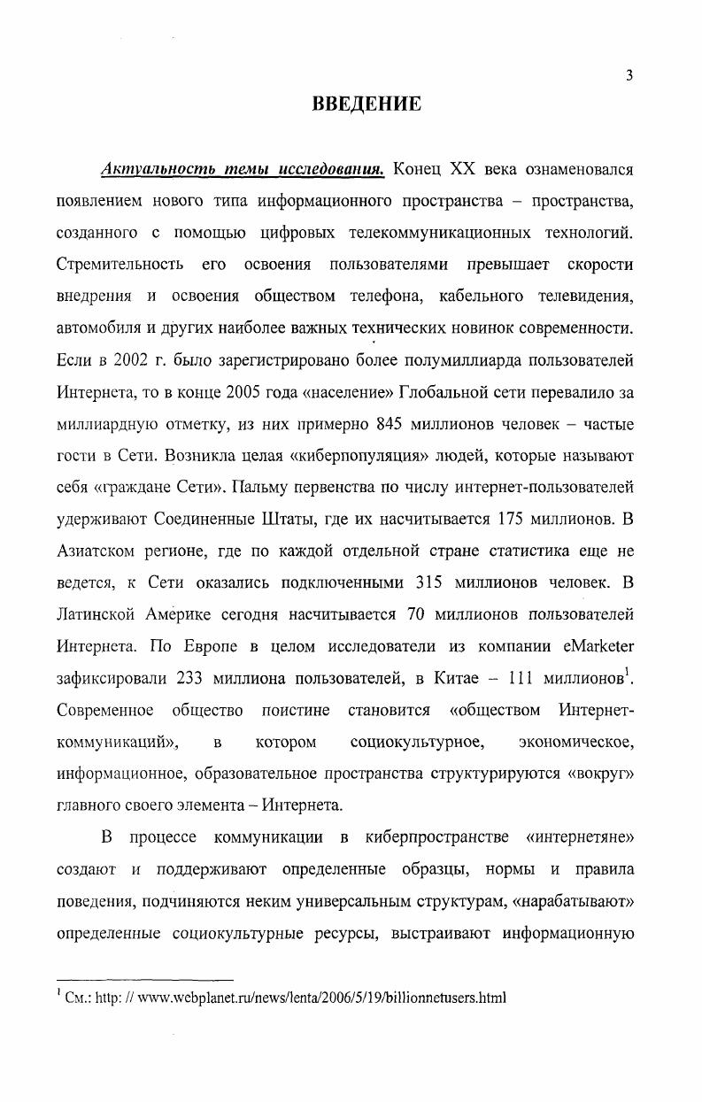 1.2. Жизненное пространство личности как пространство социализации.