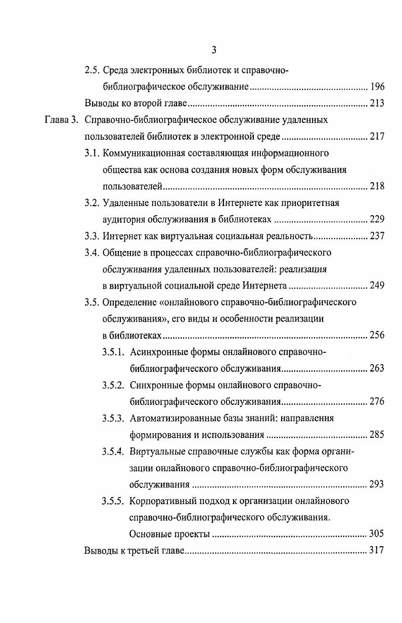 1.1.4. Справочнобиблиографическое обслуживание и библиотечное пространство