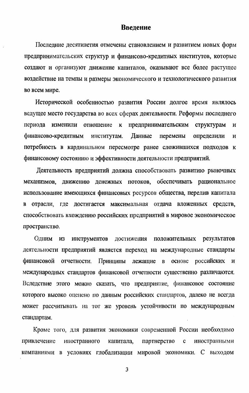 1.1 .Понятие и экономическое содержание