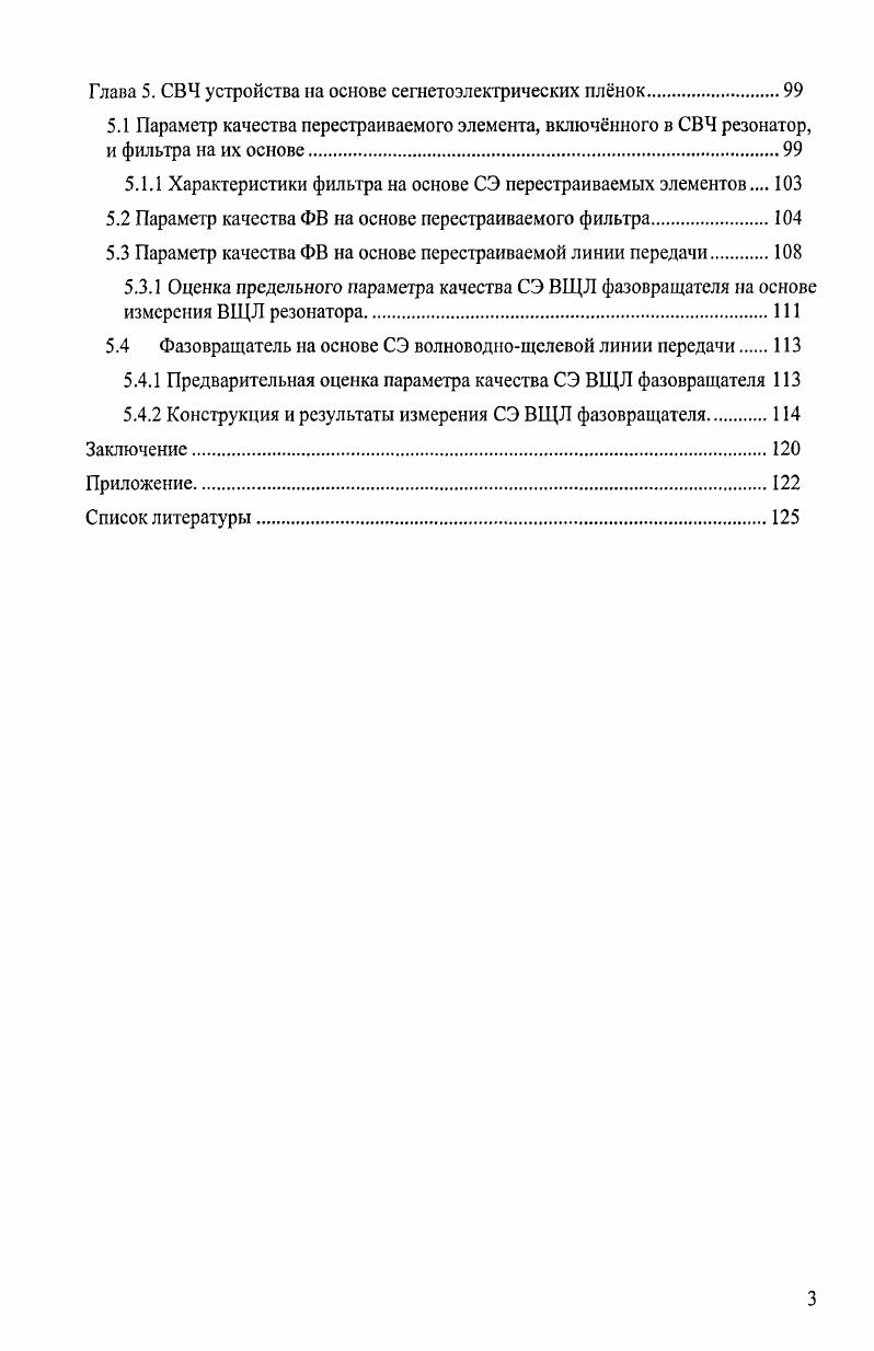 1.2 Технологии получения сегнетоэлектрических плнок