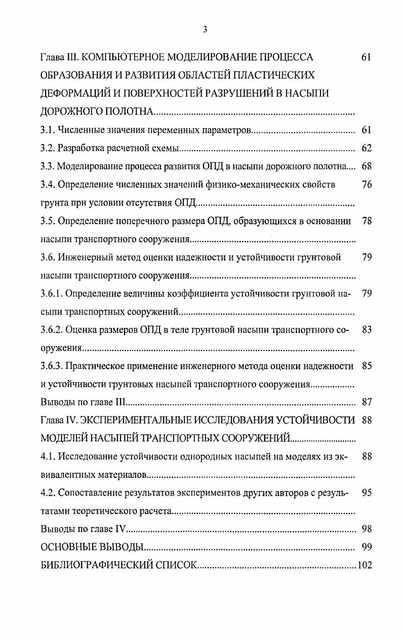 1.1. Расчетные методы первой группы 
