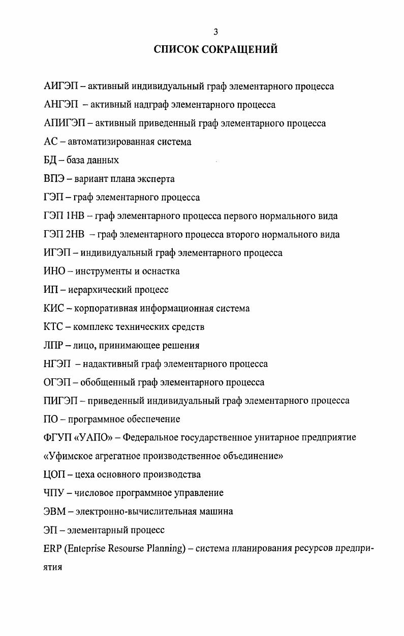 1.4.2.1 Методы экспертных оценок и принятия решений 