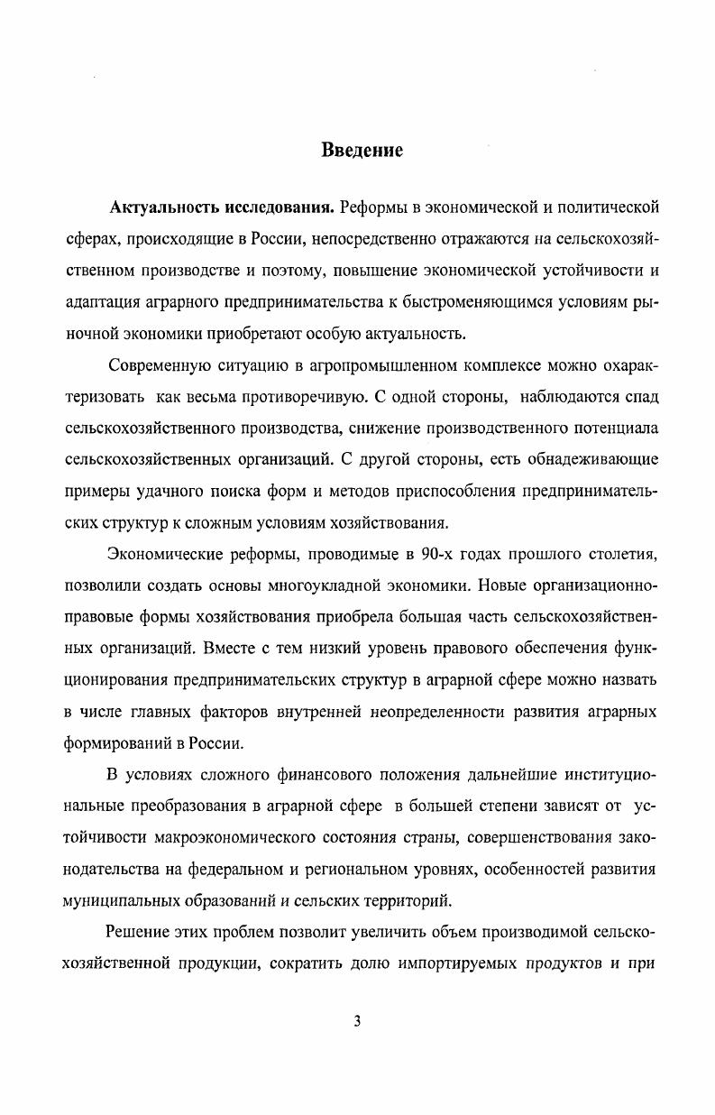 
1.1. Предпринимательство в России: исторический и правовой аспекты