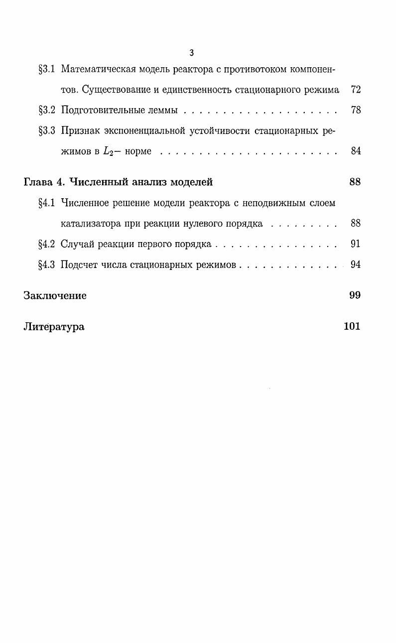 1.2 Лемма о симметрической блокматрице 