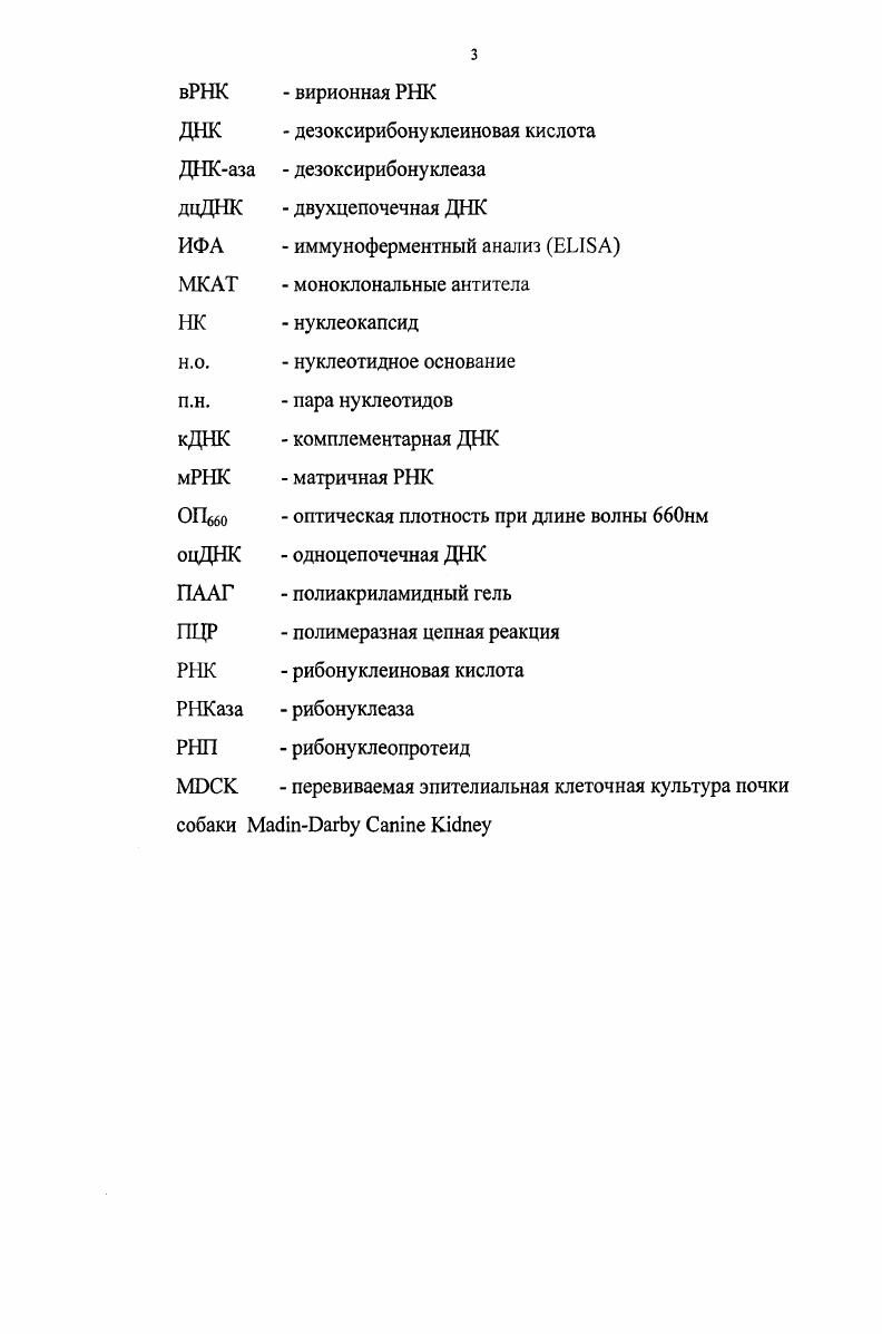 эпизоотий у тюленей Байкала и северных морей.