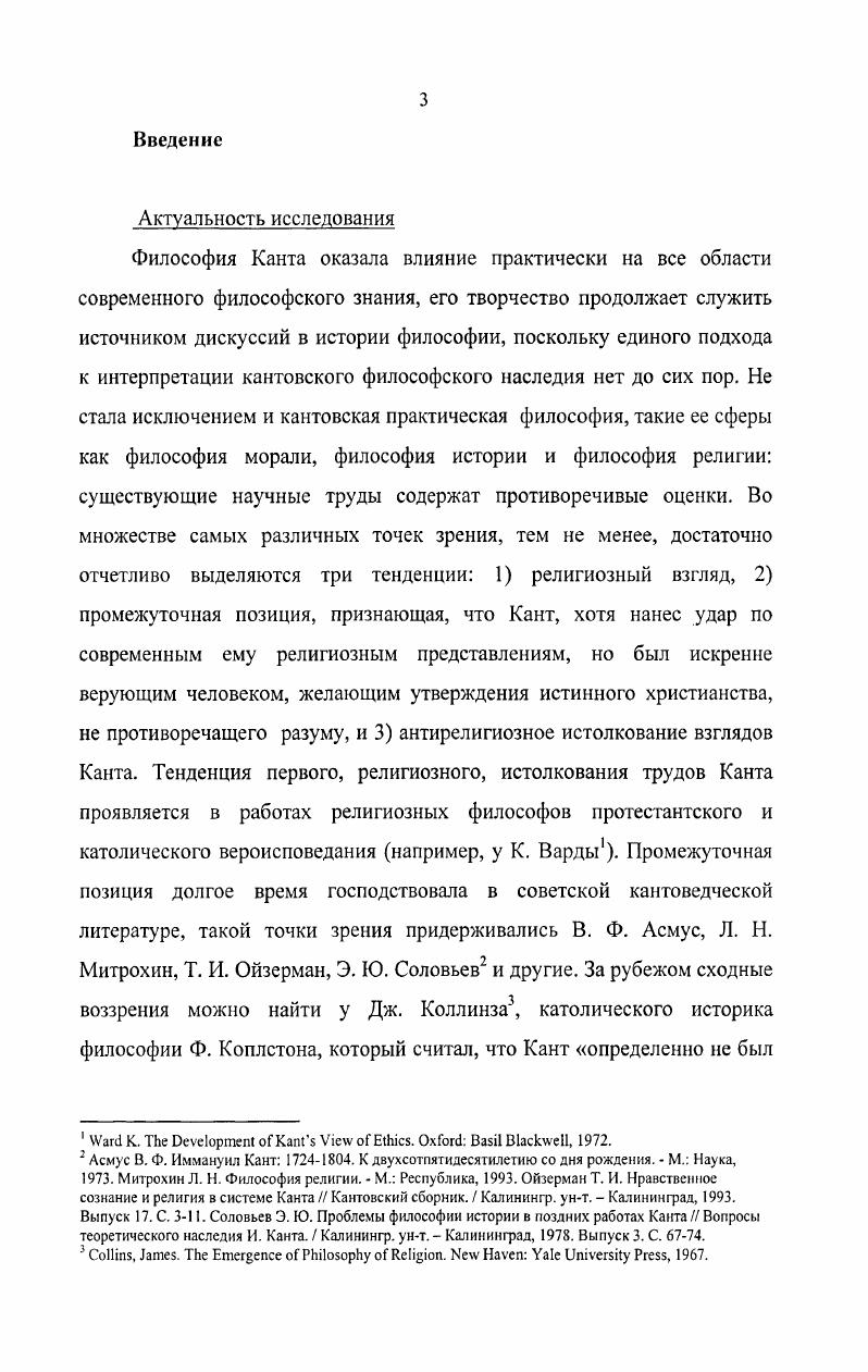  1. Роль протестантизма в становлении философскорелигиозных