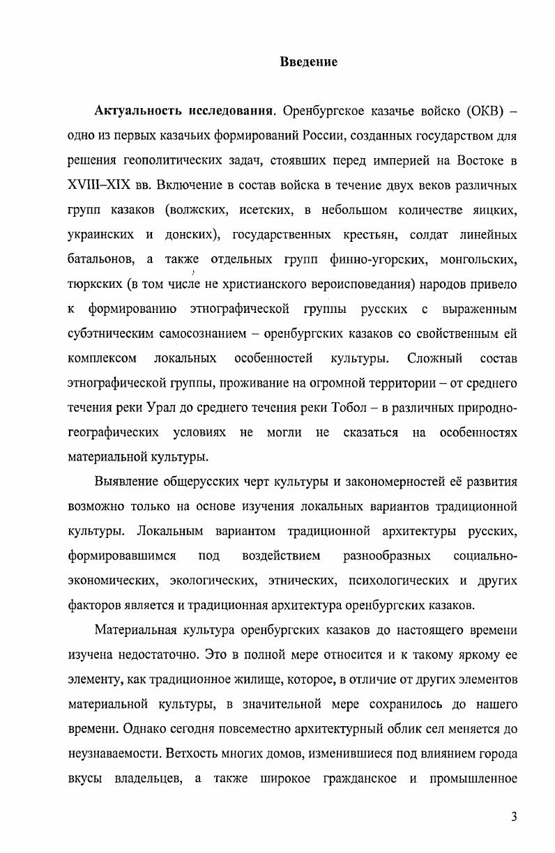  1. Ландшафтное районирование и природноклиматические условия. 