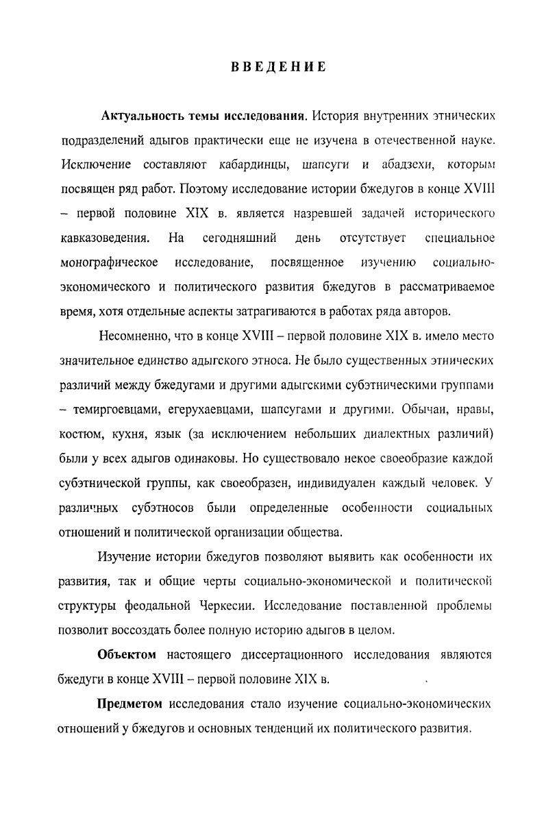  3. Традиционные общественные институты.