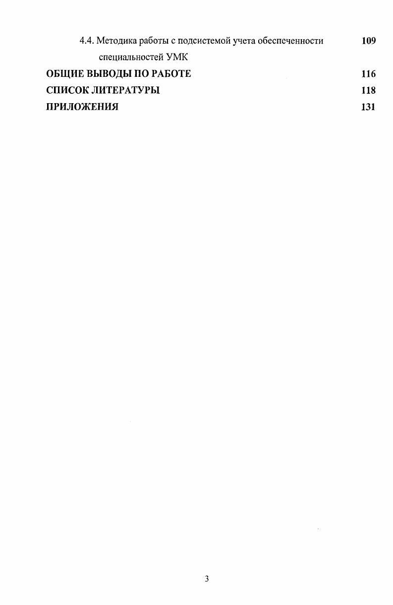 1.1. Информационные технологии  основа эффективности 9 образовательного процесса