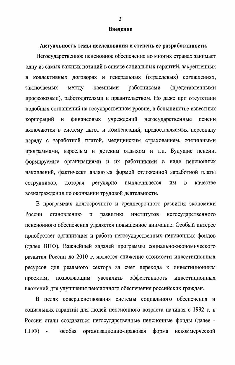 Особенности ведения бухгалтерского учета