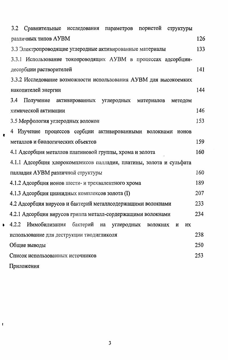 2.2.1 Дериватографические исследования термического поведения пиролитических добавок