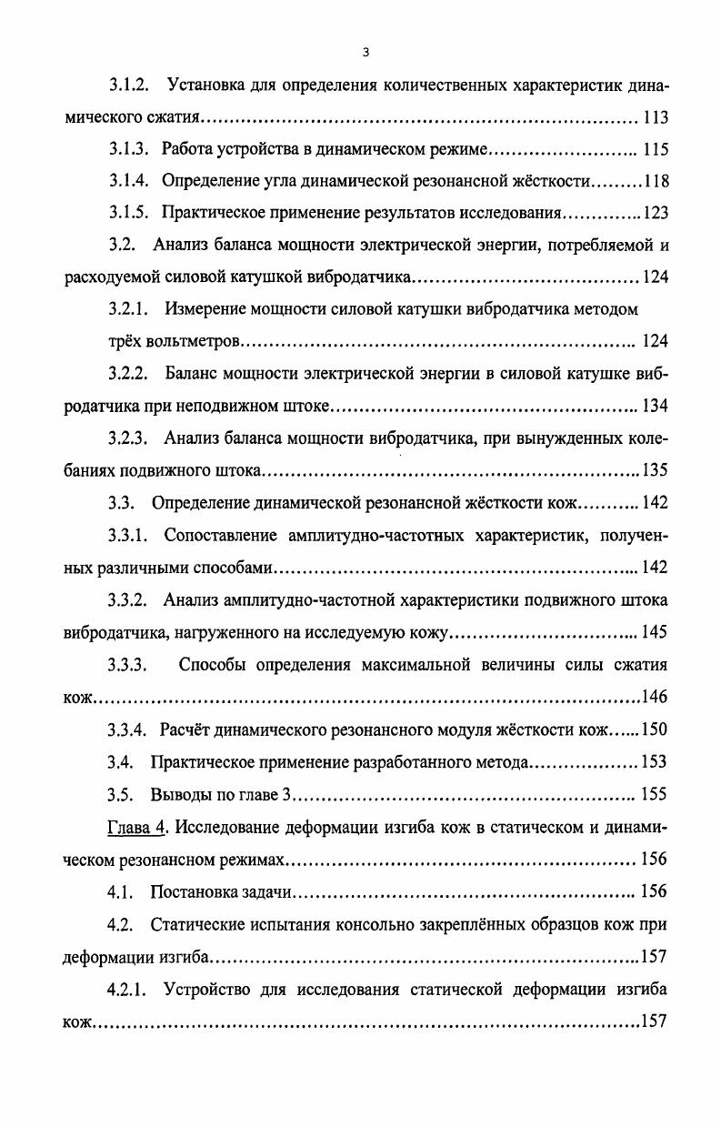 1.2. Математическая модель одномерного гармонического осциллятора