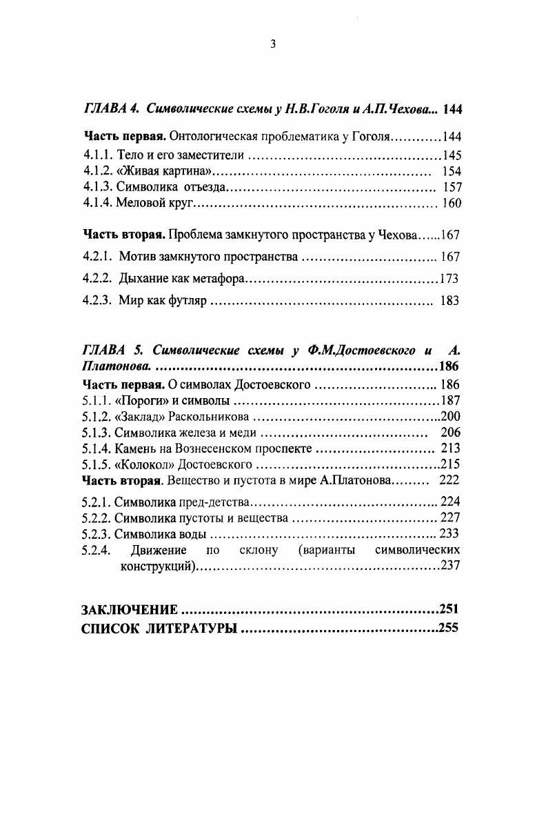 2.2. Эстетическая деятельность онтологический аспект 