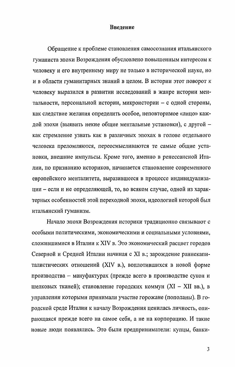 1 Основные этапы жизненного пути Лоренцо Валлы 
