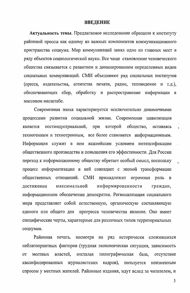 1.1. Массовая коммуникация как социальная реальность 