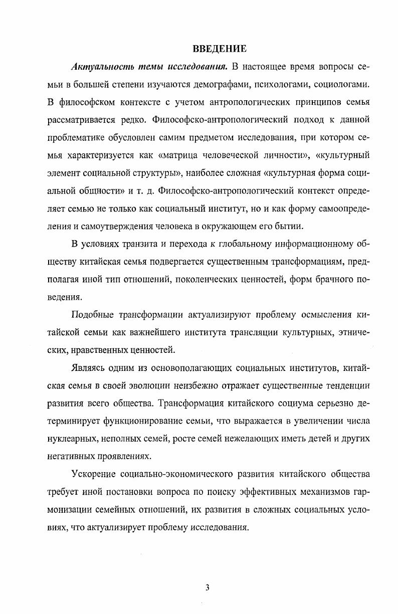 1.1. Философскометодологические основы исследования в