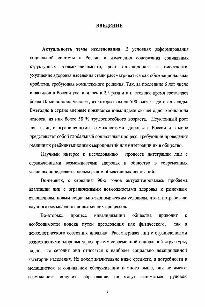 здоровья и их интефативные возможности . 