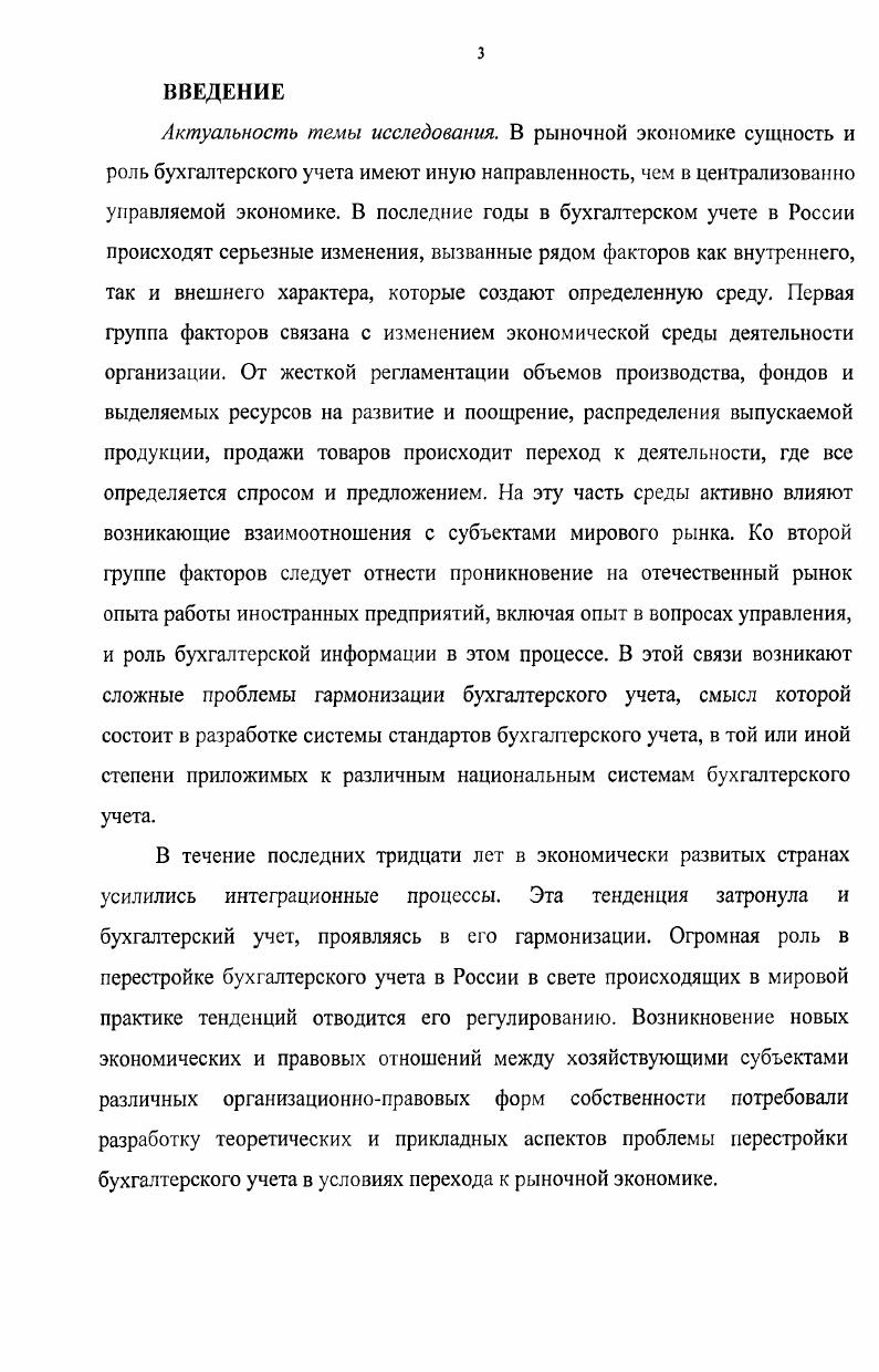 1.2 Базовые экономические понятия, формирующие