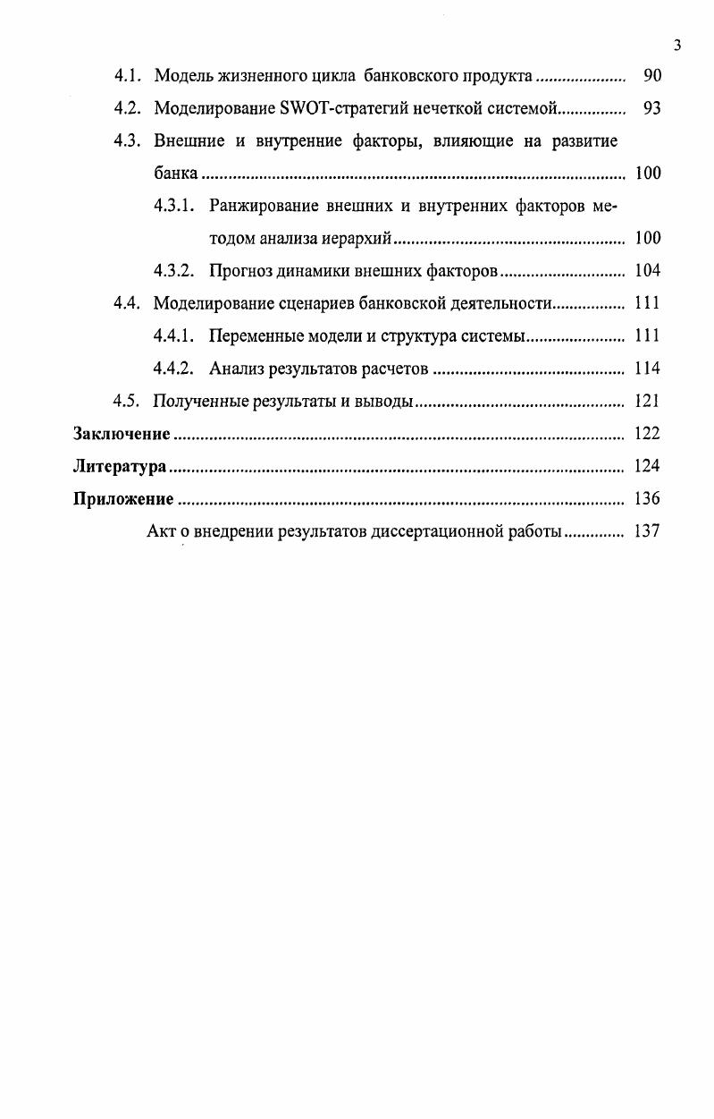 1.1. Общие дели и задачи системы маркетинговых исследований. 