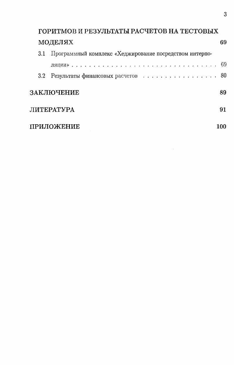 1.1 Модель финансового рынка с конечным числом агрессивных скупщиков акций.