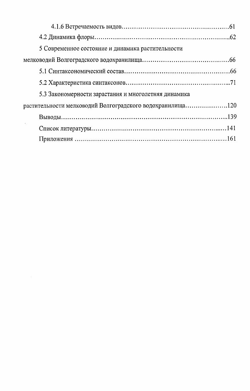 до создания Волгоградского водохранилища
