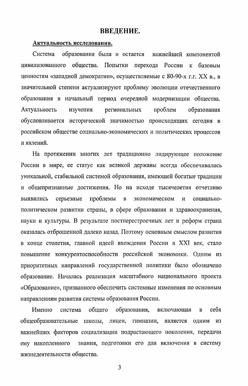 1.1 .Исходные позиции реформирования общего образования к м