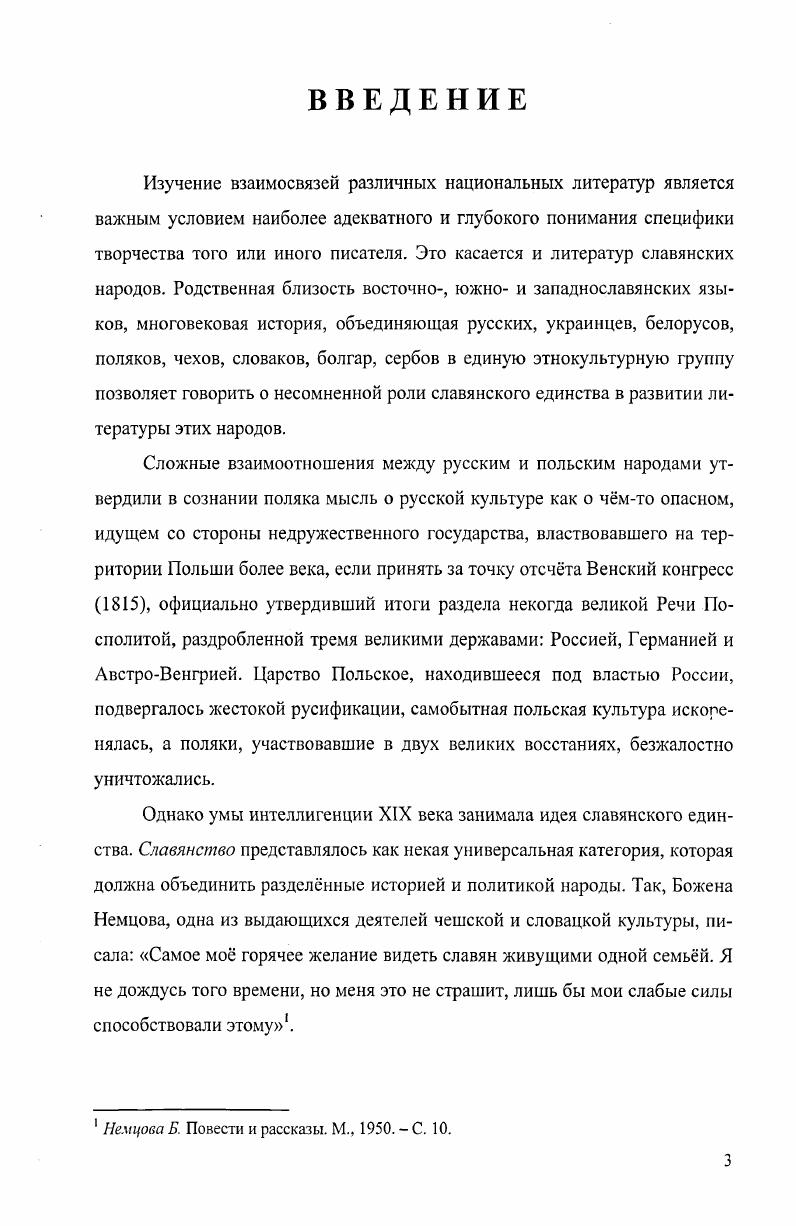 Крашсвского традиции фольклора и литературы стр. 