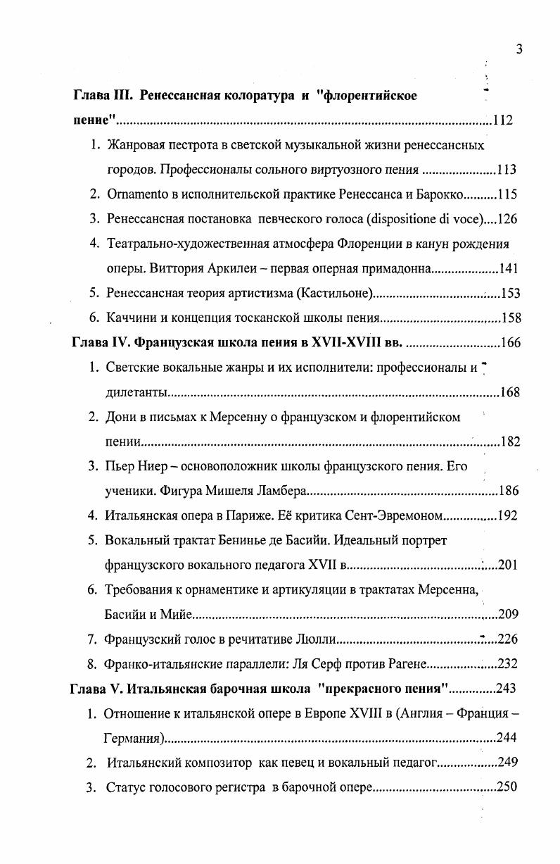 4. Рост заальпийских певческих школ в эпоху каролингского ренессанса.