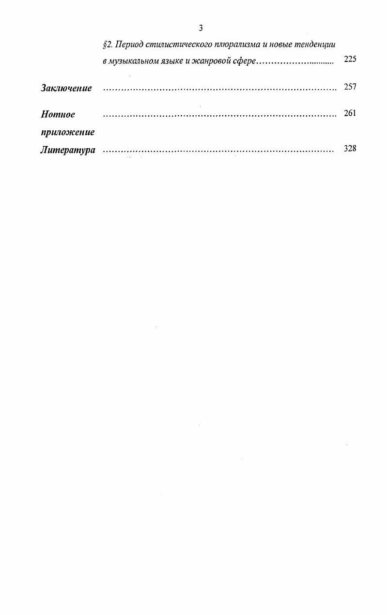 основа финской камерновокальной музыки XX века